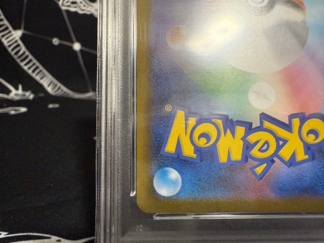 ☆ PSA10 リーリエの決心 SAR メガブレイブ ☆