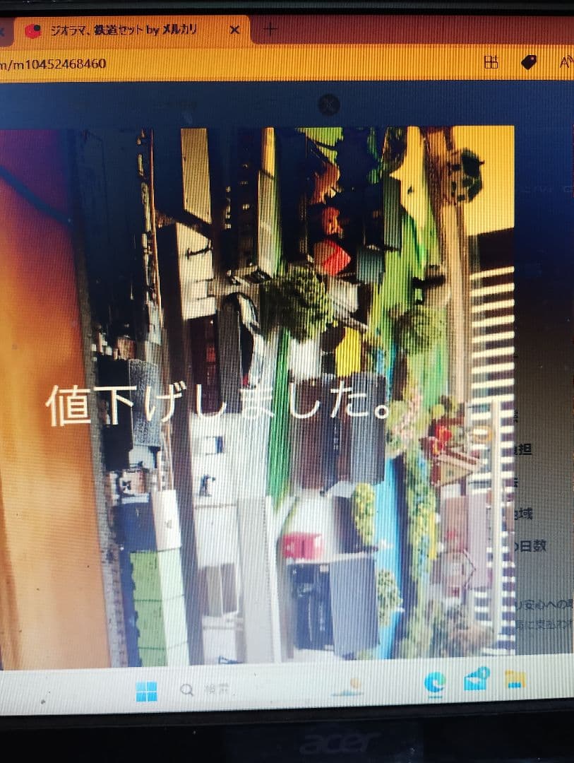 ジオラマ、鉄道セット