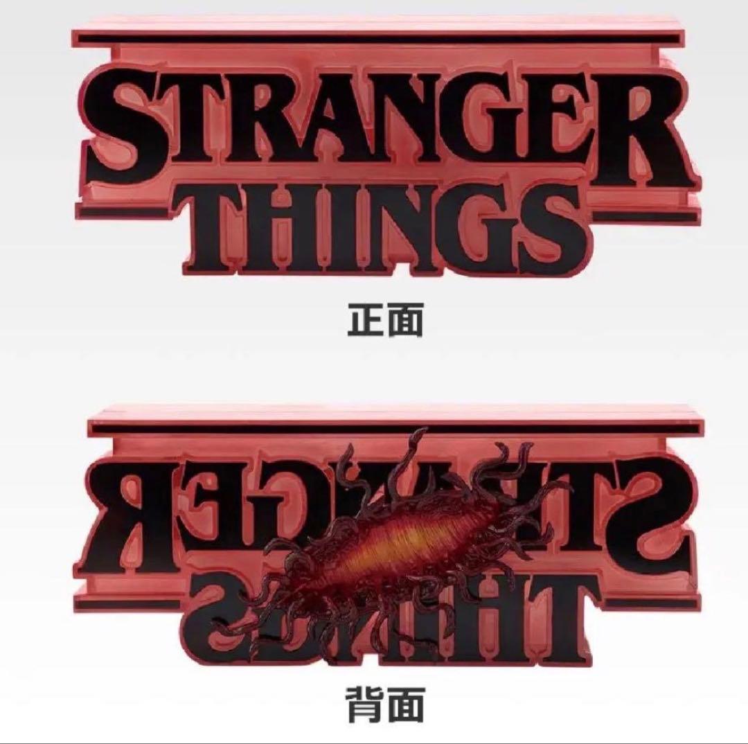 し*ち様 一番くじ　ストレンジャーシングス　ラストワン賞 リバーシブルロゴフィギ