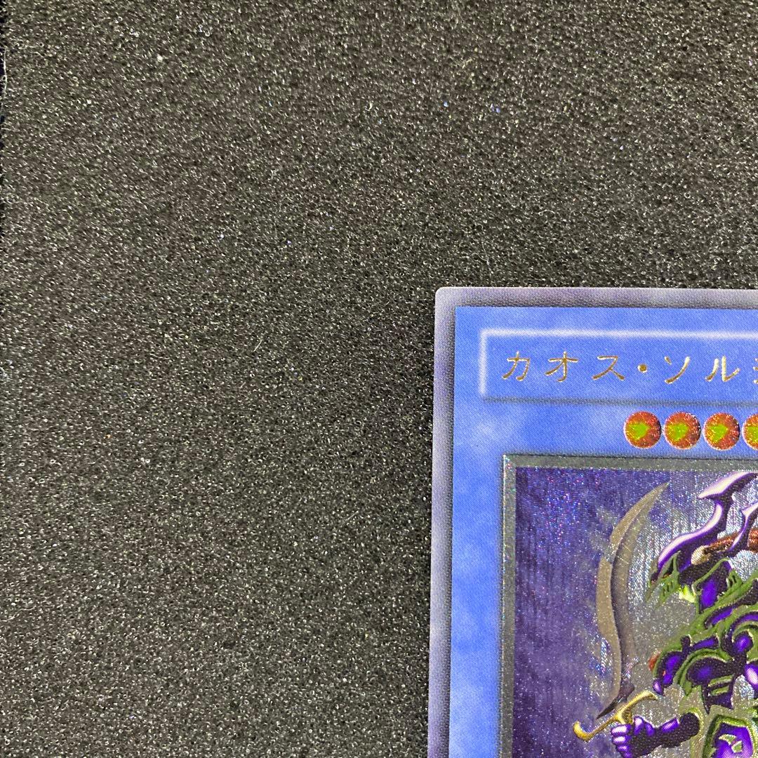 s*c様 【美品】　遊戯王　カオス・ソルジャー　レリーフ　黄金騎士