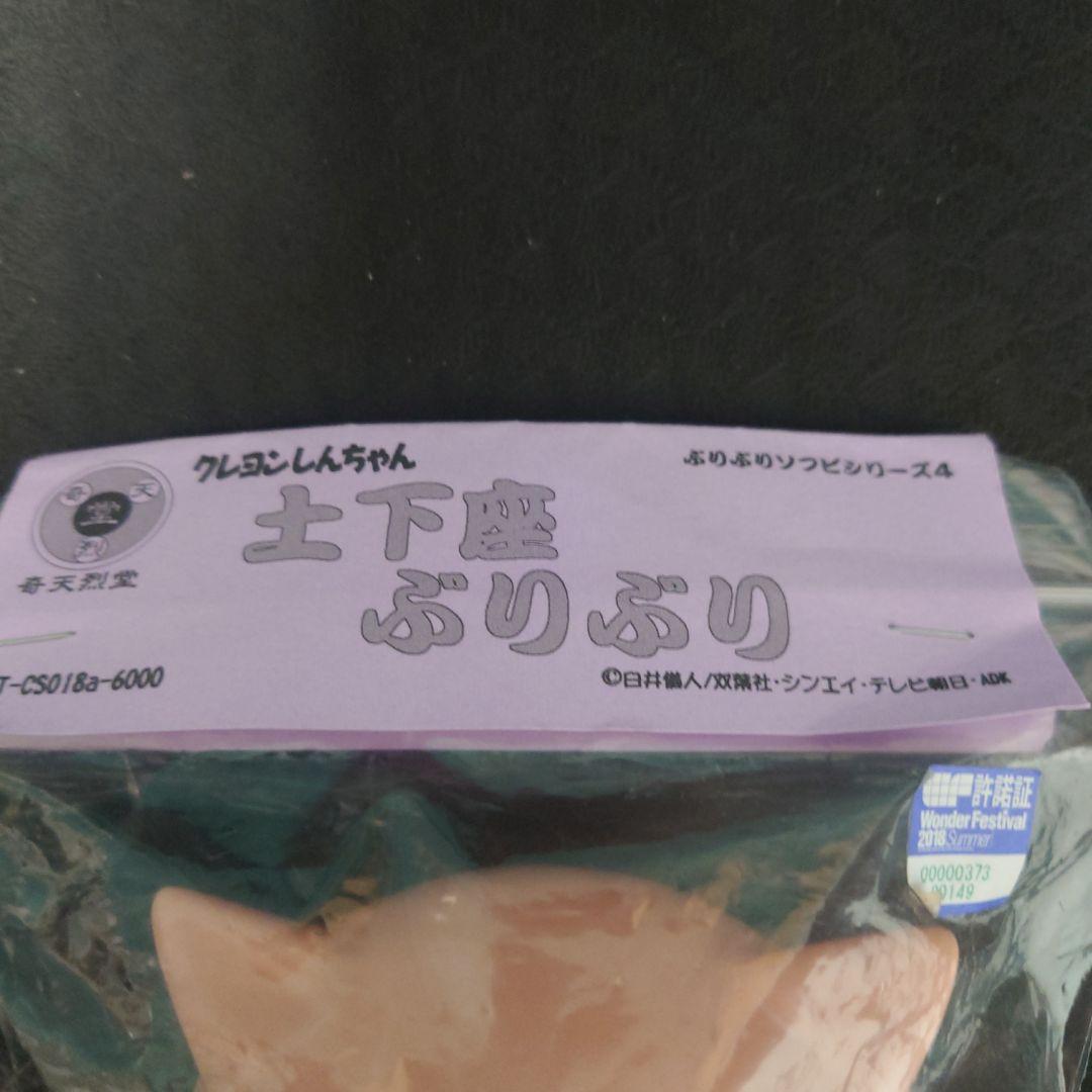 ソフビまとめ売り