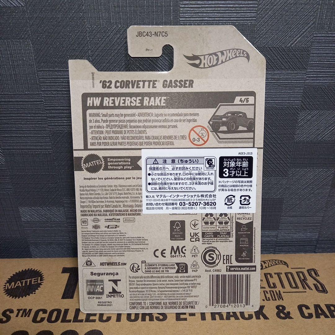 ホットウィールスーパートレジャーハント 62コルベットギャッサーCORVETTE