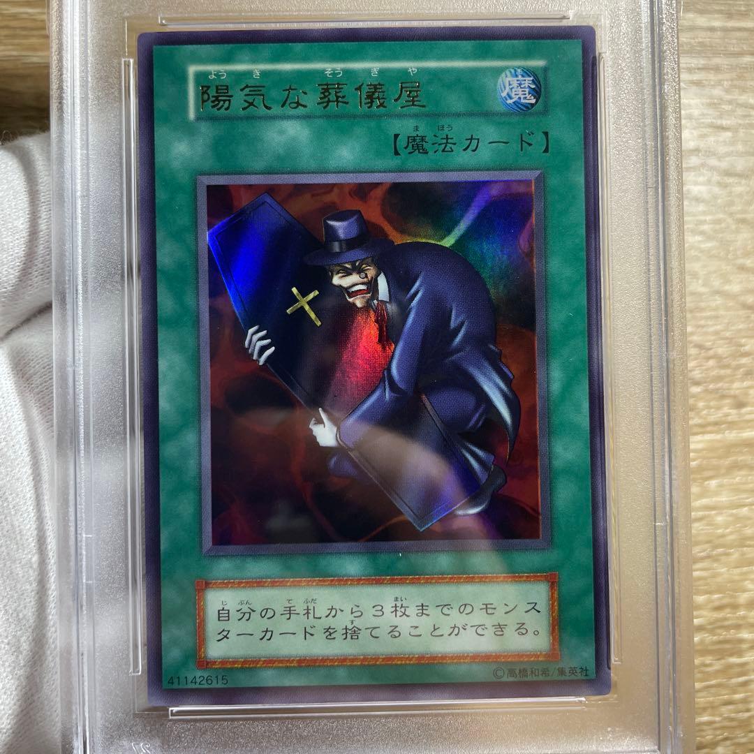 【 鑑定品 PSA10 】　極美品　世界21枚　陽気な葬儀屋　初期　ウルトラ