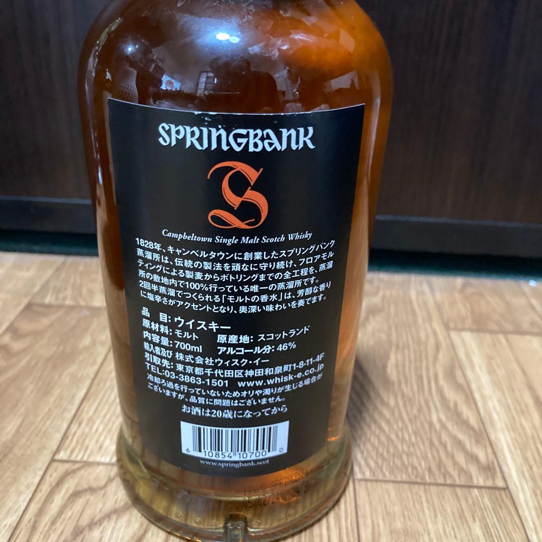 スプリングバンク10年