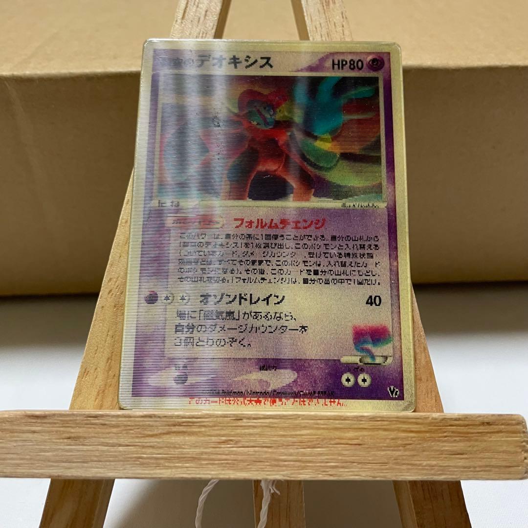 裂空のデオキシス 映画特典