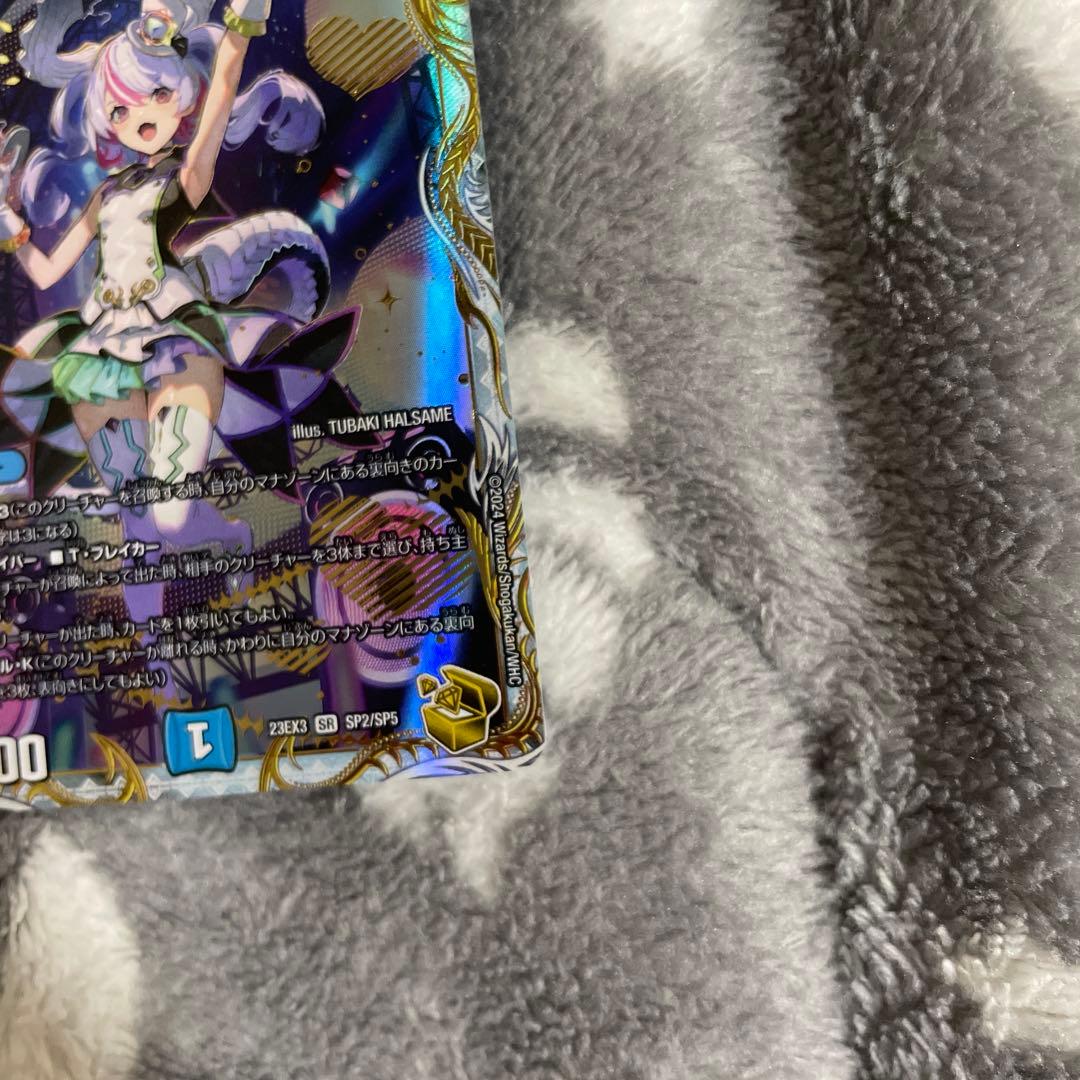 デュエルマスターズ レディオローゼス 金トレジャー　1枚