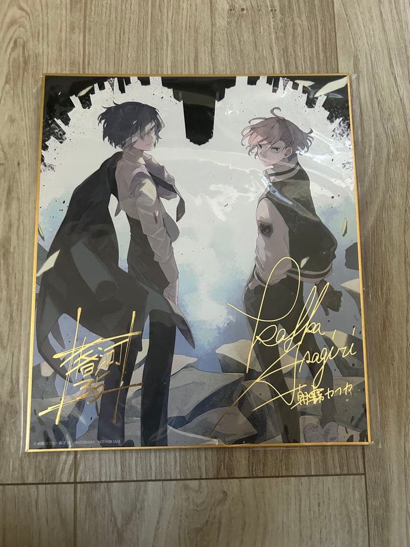 文スト 中原中也 太宰治 特典 色紙