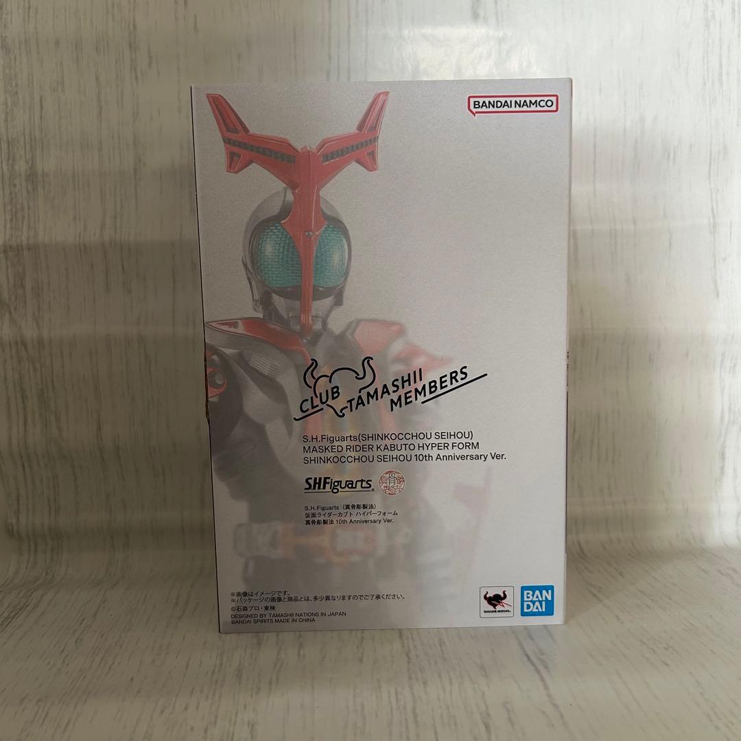 S.H.Figuarts仮面ライダーカブトハイパーフォーム 真骨彫製法 10th