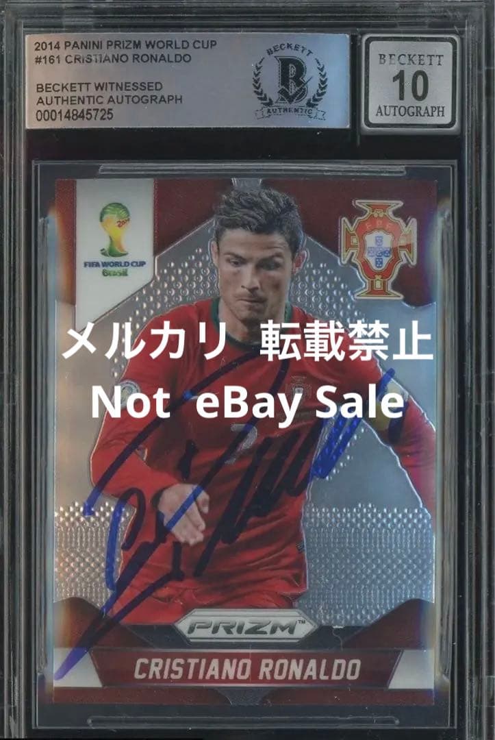 クリスティアーノ ロナウド World Cup Soccer 直書きサインカード