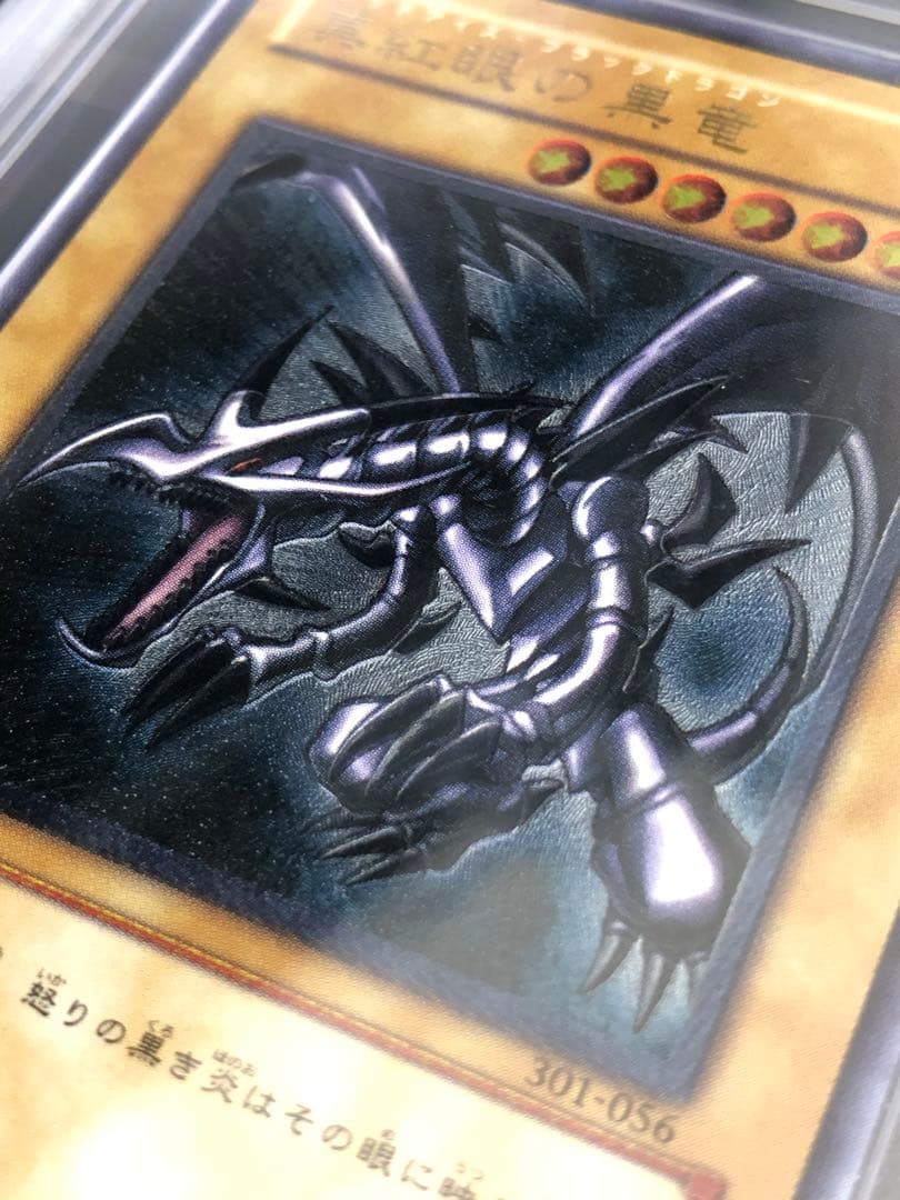 【極美品】遊戯王 真紅眼の黒竜 レリーフ ARS9