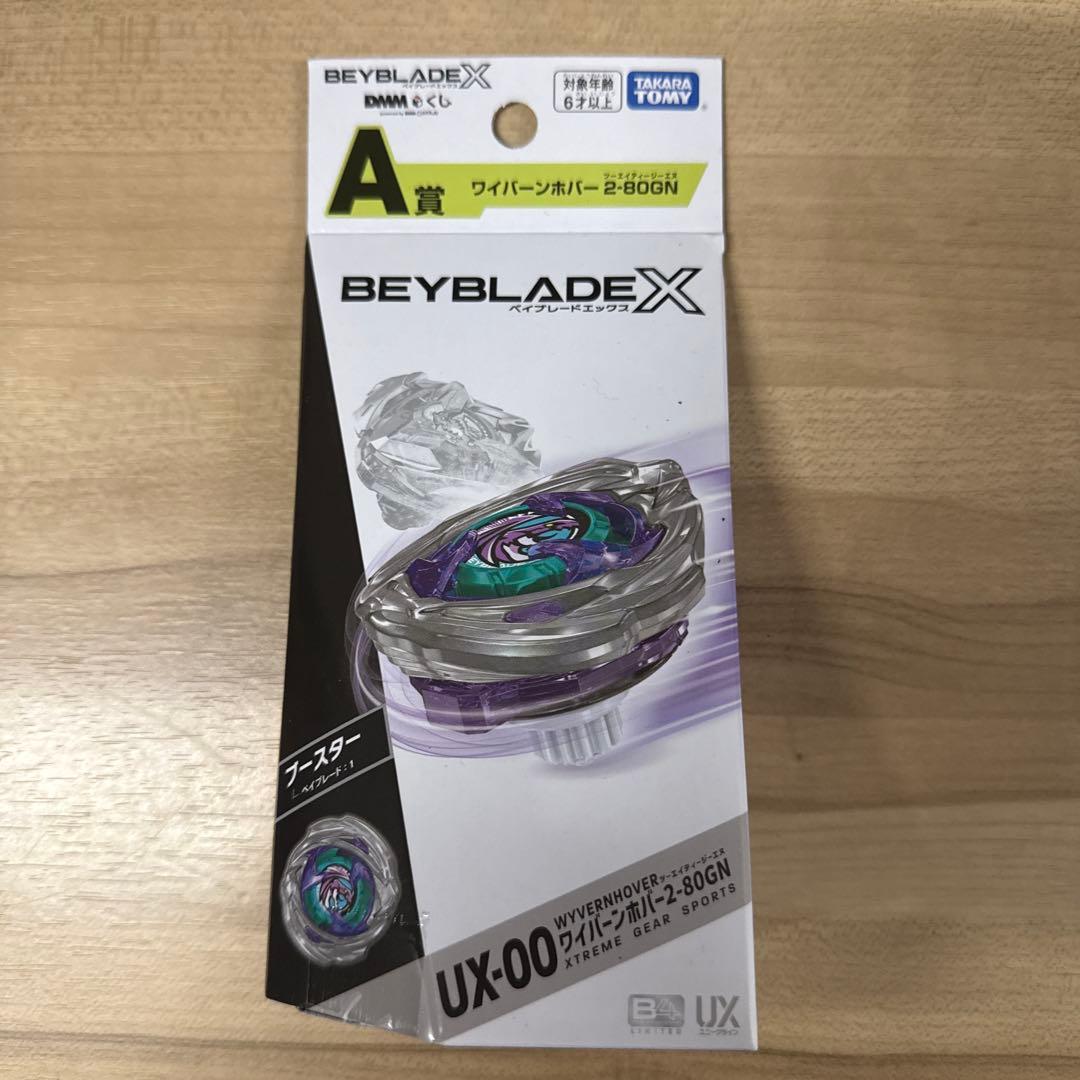 ベイブレード　DMMクジ A賞 ワイバーンホバー2-80GN