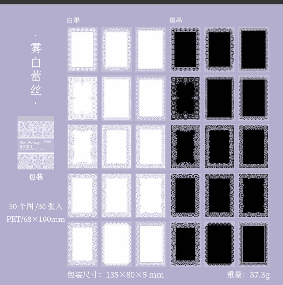 W1711.レースファンタジー PETステッカーブック 6種セット