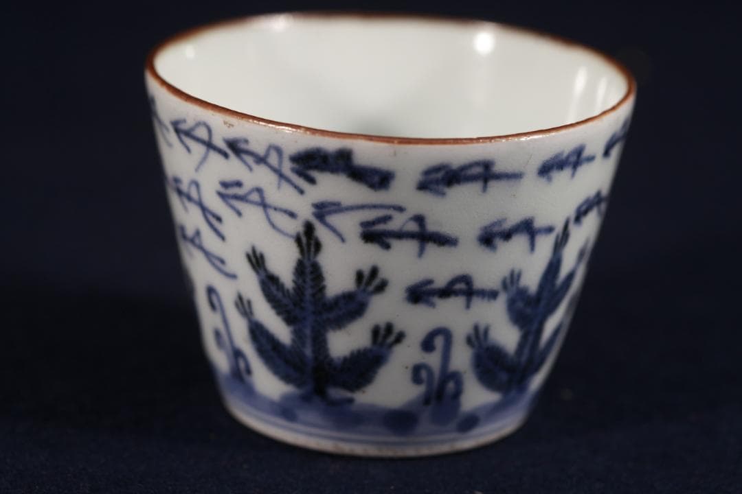 234　古伊万里染付松松葉吹雪図蕎麦猪口　江戸前期
