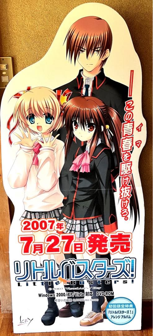 リトルバスターズ　等身大販促物　当時物