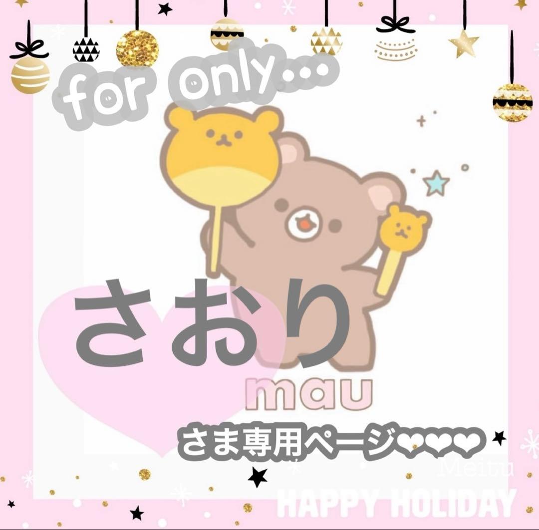 【1/30発送期限】(応レリピ様)(名✖️2連厚紙装飾あり)さおり様分