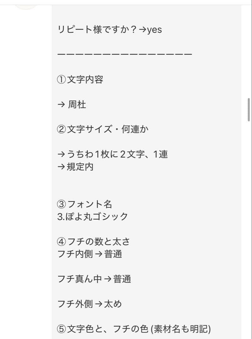 【1/30発送期限】(応レリピ様)(名✖️2連厚紙装飾あり)さおり様分