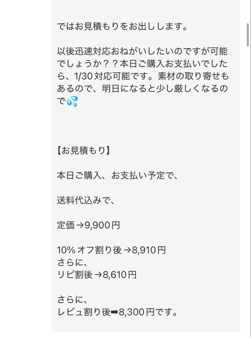【1/30発送期限】(応レリピ様)(名✖️2連厚紙装飾あり)さおり様分