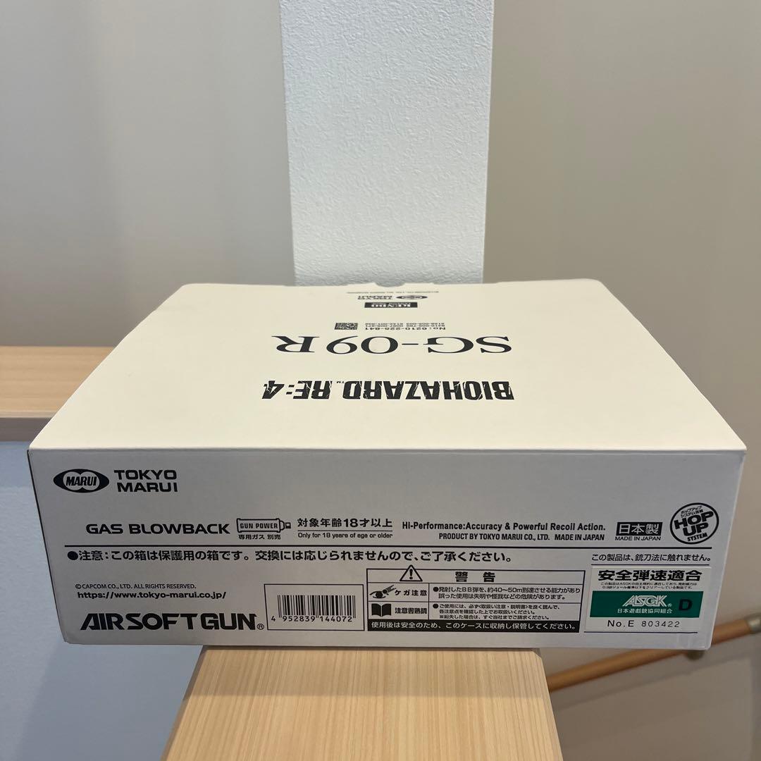 東京マルイ BIOHAZARD RE:4 SG-09R ガスガン