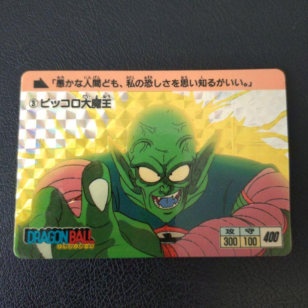 貴重【当時物】　初弾　ドラゴンボール　カードダス　 1988年　2枚セット