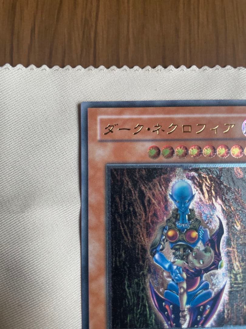 ダーク・ネクロフィア LN-14 レアカード