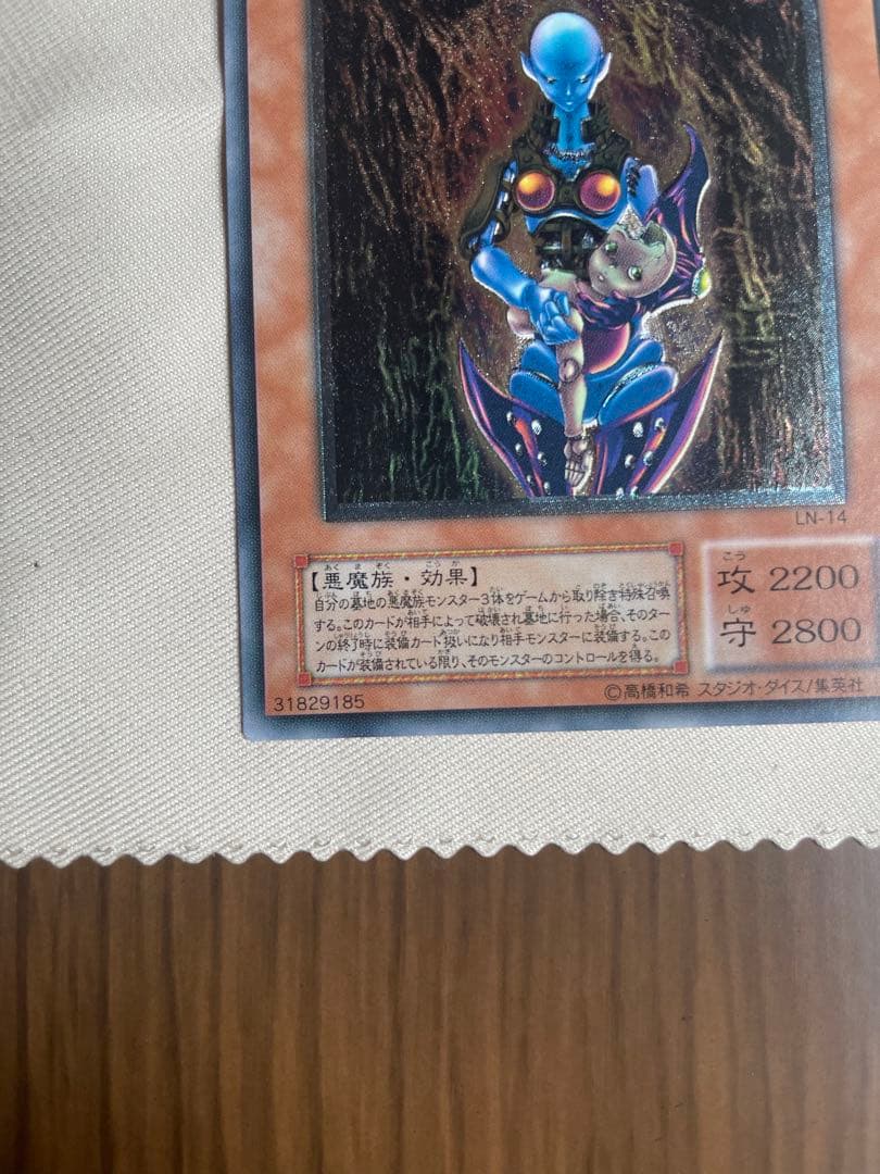 ダーク・ネクロフィア LN-14 レアカード