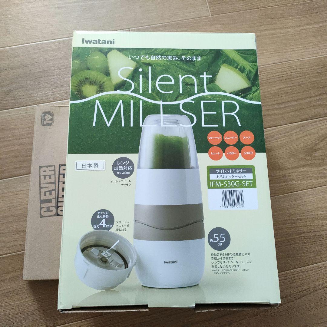 キッチン家電 iwatani Silent Millser IFM S30G-SET