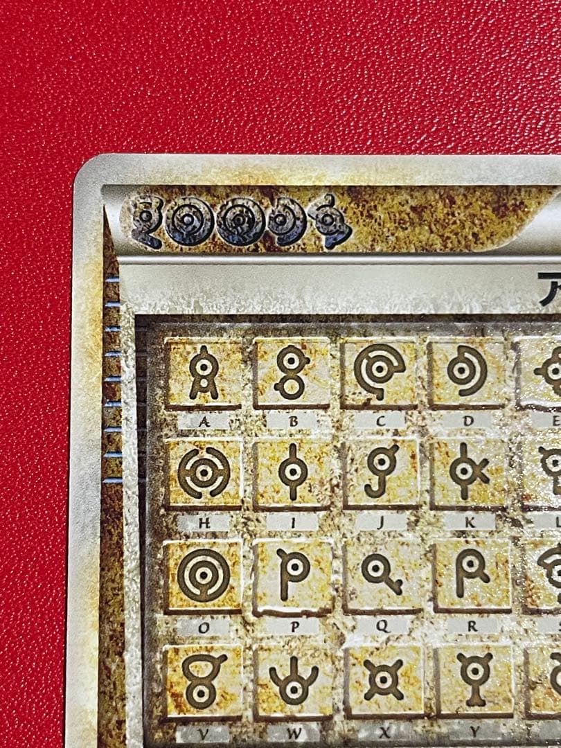 アルフの石版 071/070 L1 赤