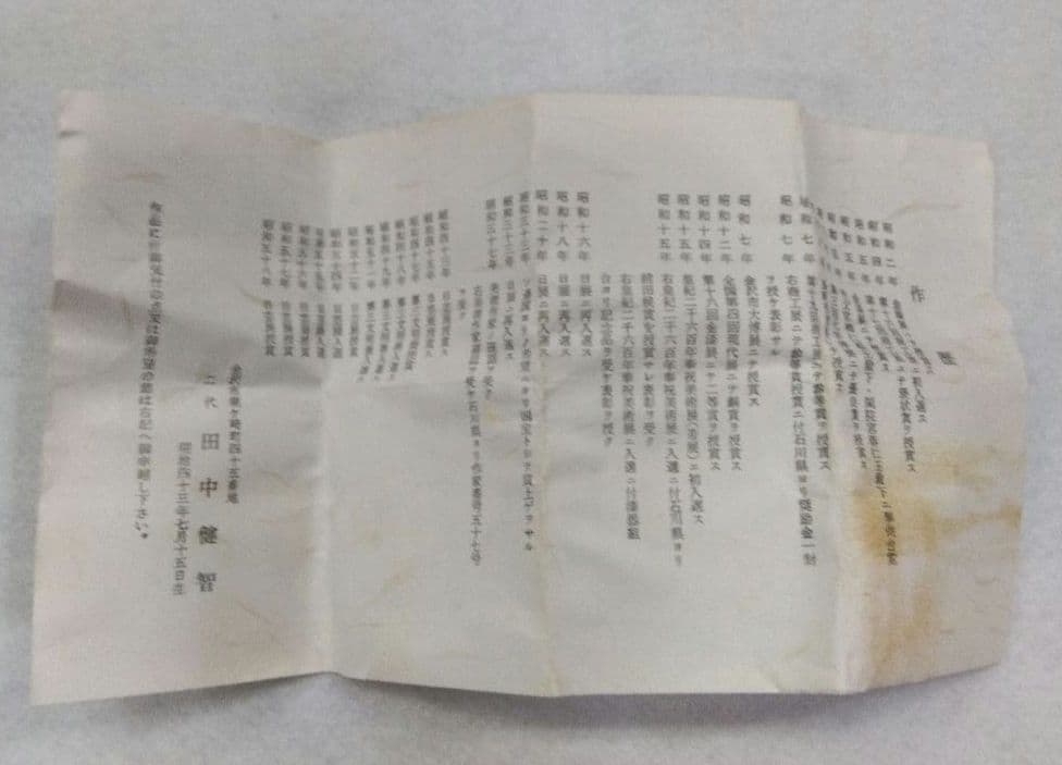 茶道具 香合 乾漆 柿 二代 田中健智 新品