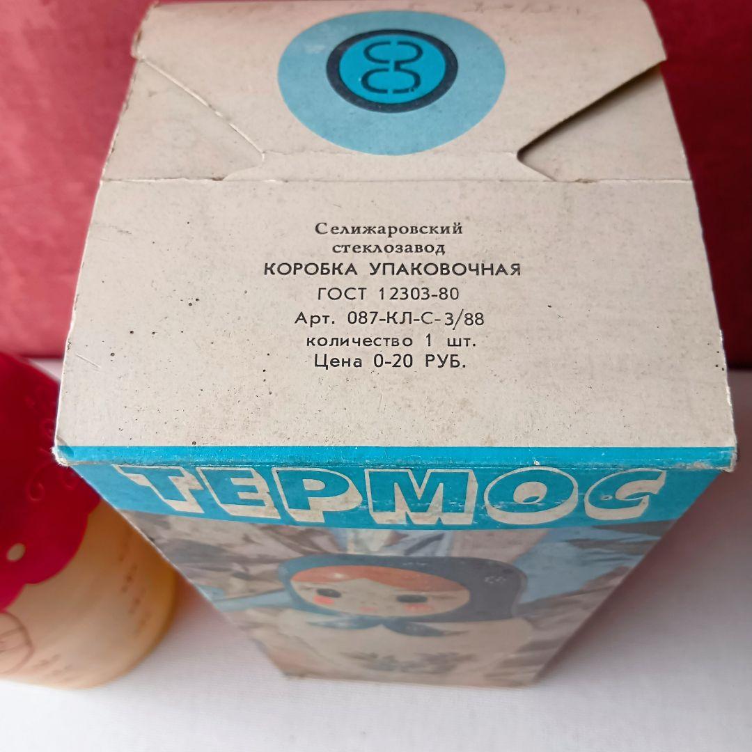 ヴィンテージ◆稀少・珍品◆マトリョーシカ型 魔法瓶 水筒◆TEPMOC ロシア製