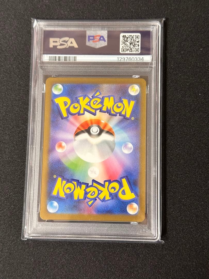 ピカチュウ 020/M-P マクドナルド プロモ PSA10 Pikachu