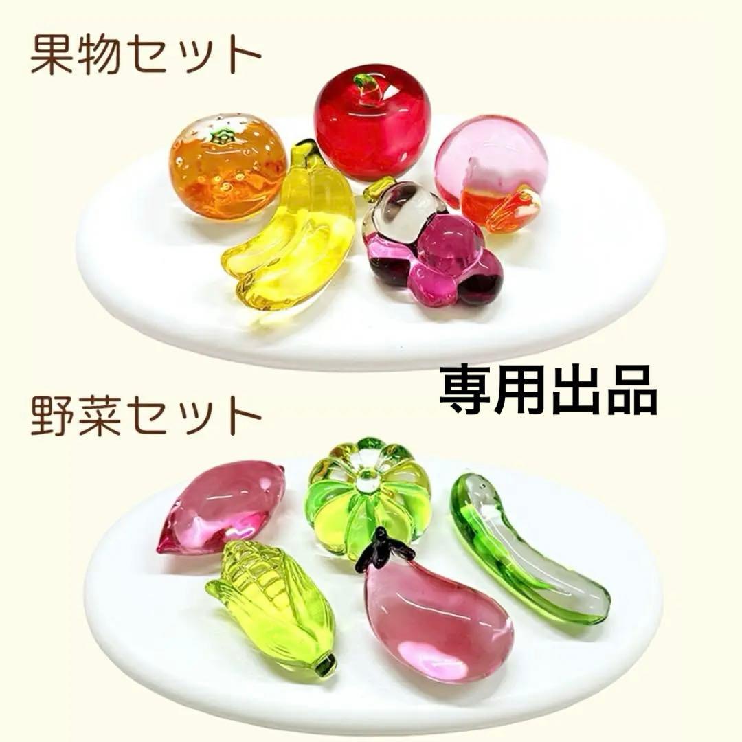 専用　ガラス細工　ミニチュア