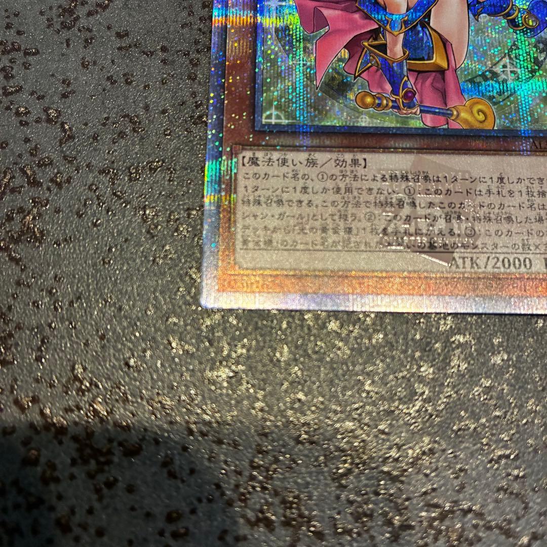 魔術師の弟子 ブラックマジシャンガール 25th クオシク　日版