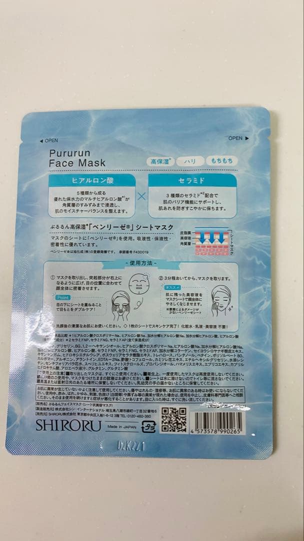 おまけ付き　SHIRORU　炭酸濃密泡洗顔クリスタルホイップ　洗顔料　10本