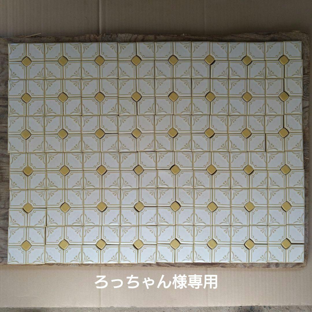 ろっちゃんタイル　昭和レトロ　モザイク　No.270　イエロー