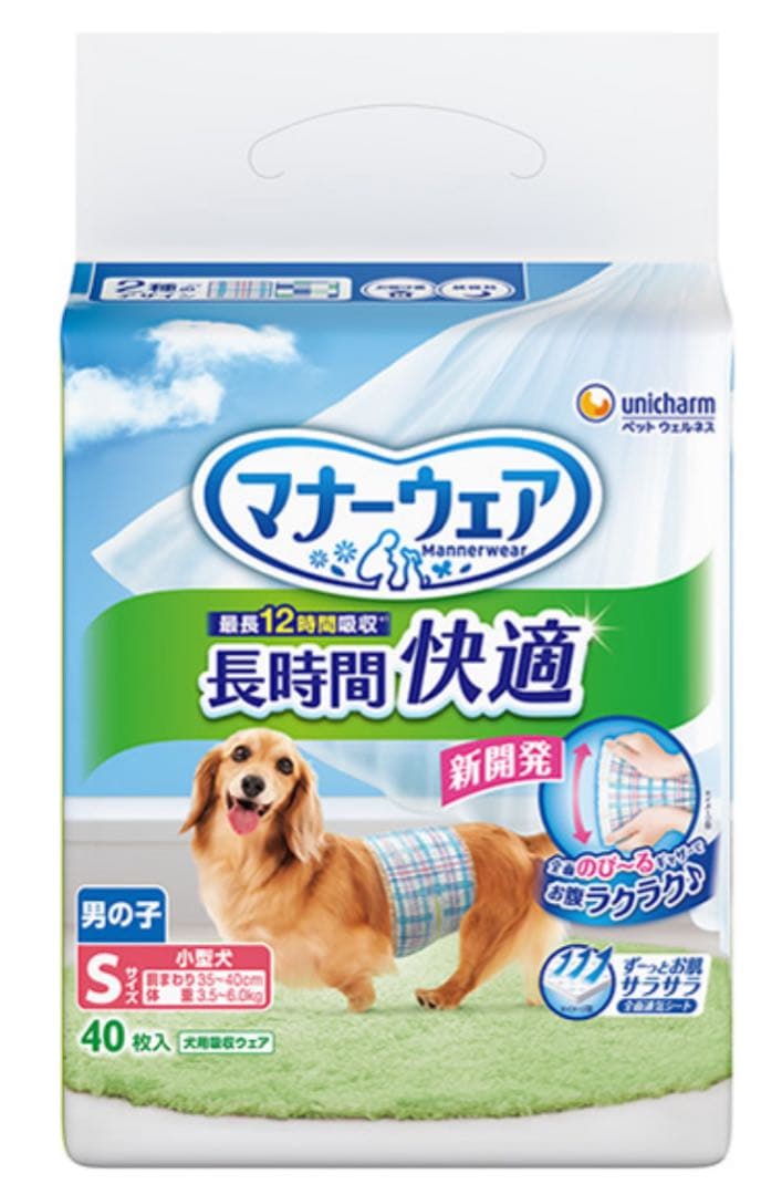 らぷり長時間S40枚男の子8袋ケース1個