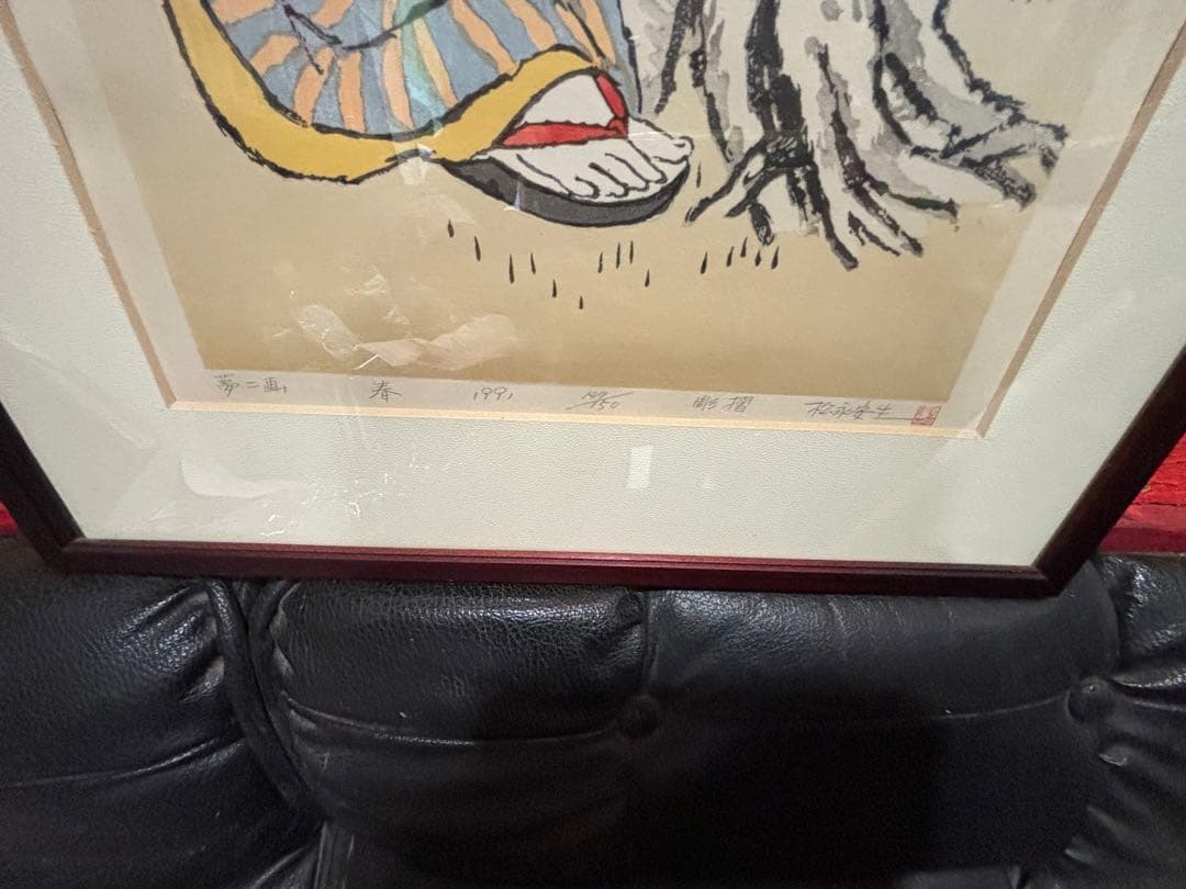 真作 超貴重 竹久 夢二 「 春 」 木版画 ２５号 大作 1991年作品