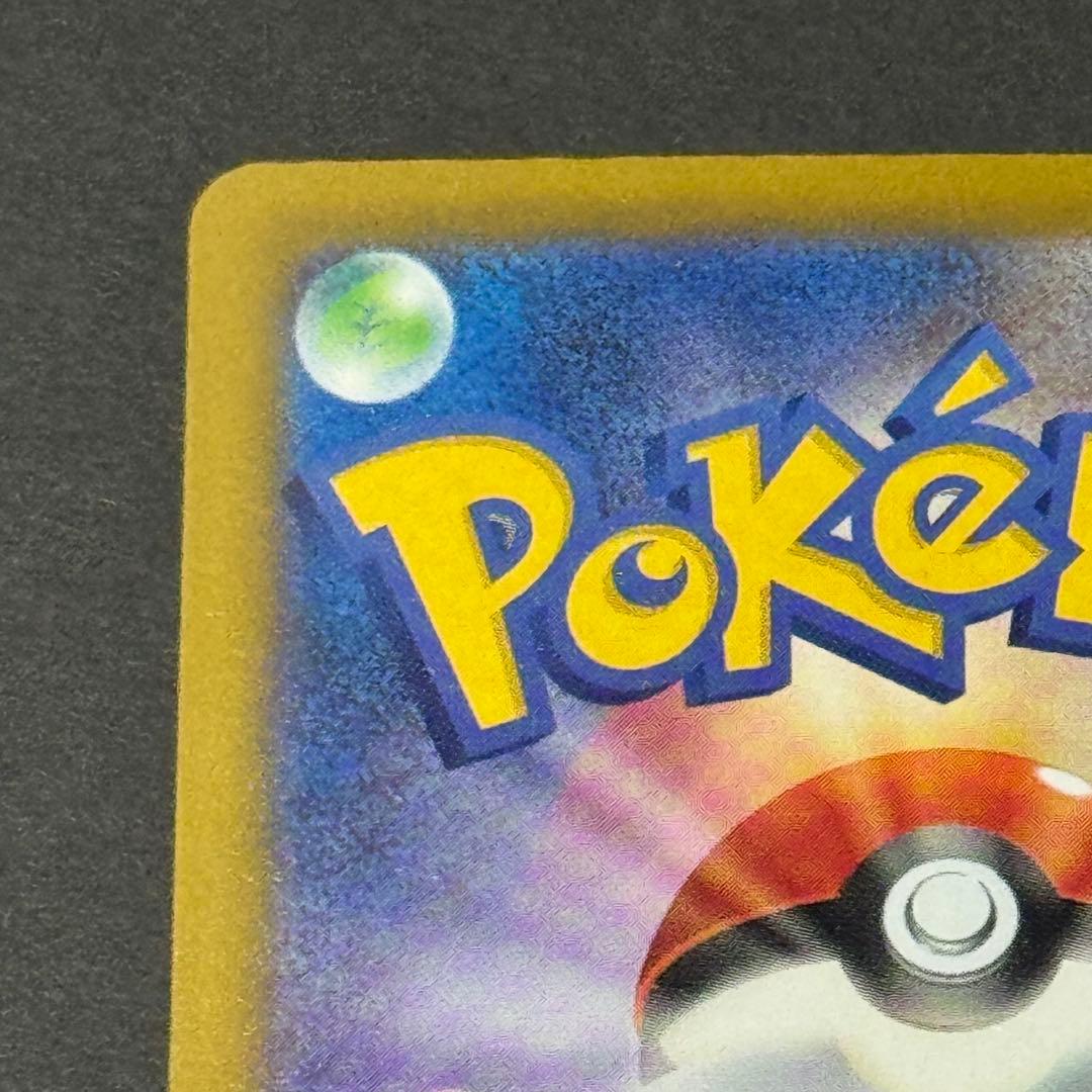 メガゲンガーex sar 本日発送可能　メガドリームex ポケモンカード