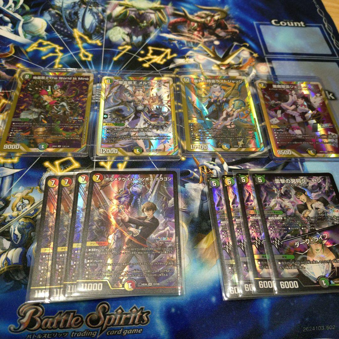 デュエマ まとめ売り 値下げ可能