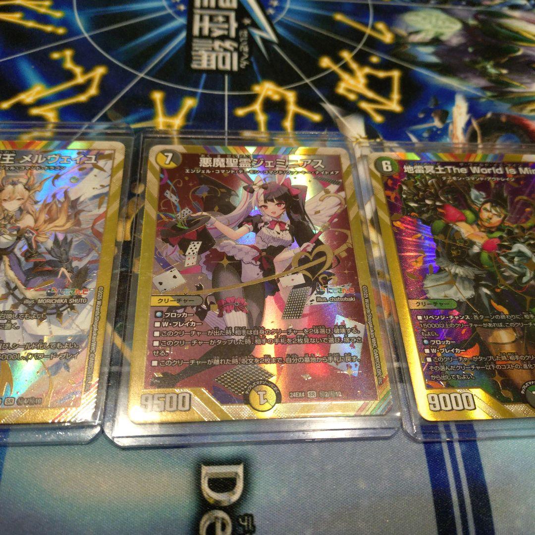 デュエマ まとめ売り 値下げ可能