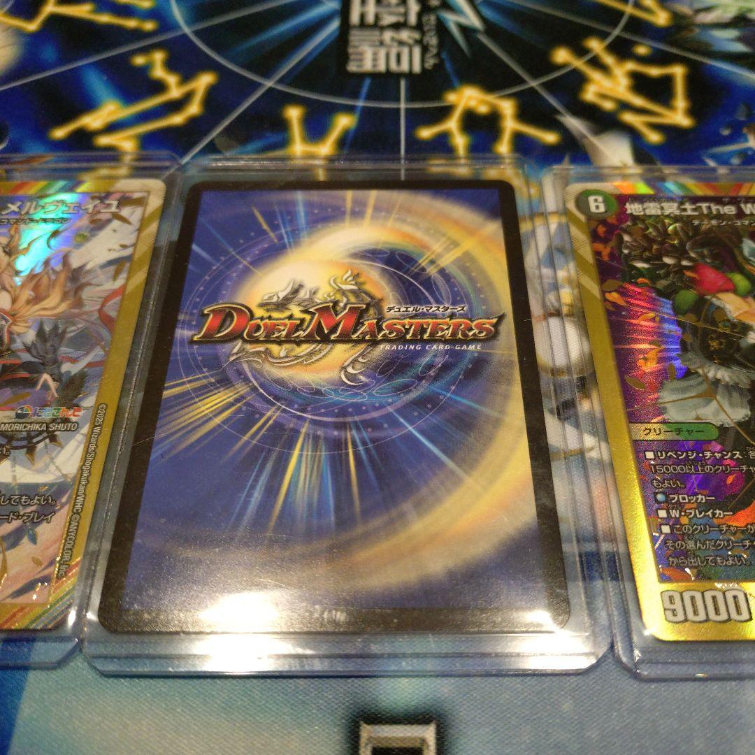 デュエマ まとめ売り 値下げ可能