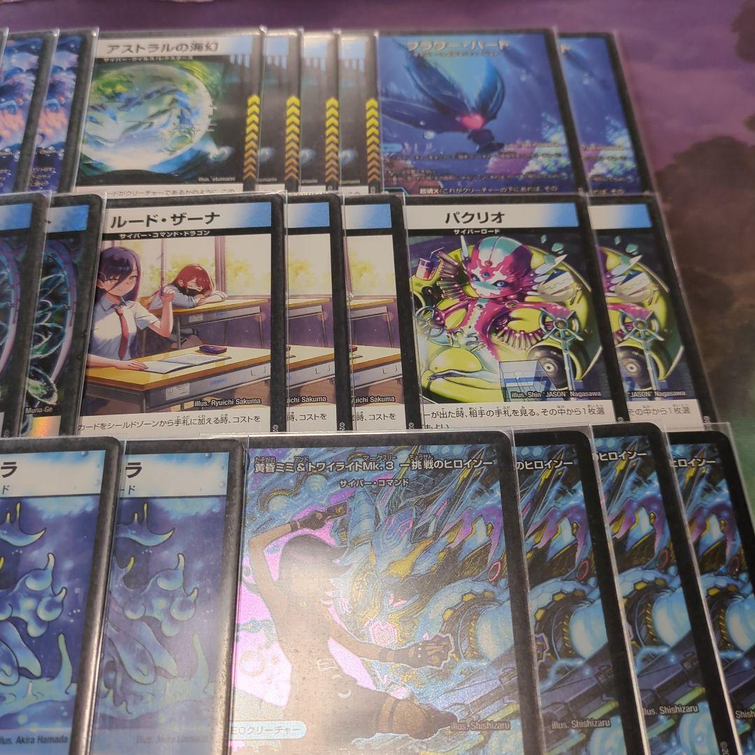 デュエマ　青黒サイバー　 水単サイバー デッキ40枚