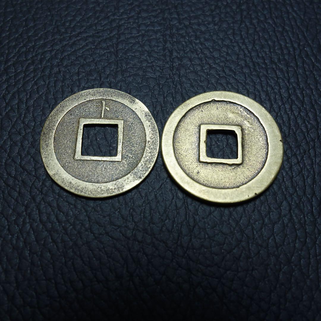 母銭 ニつまとめて TA寛永通宝古銭 穴銭 母銭 日本古銭