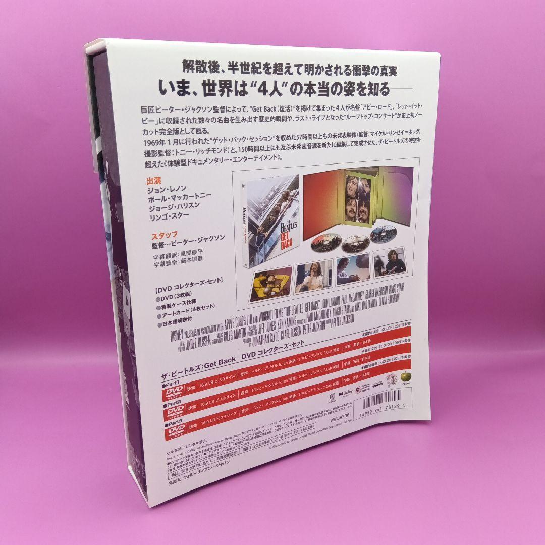 ◆ザ・ビートルズ Get Back DVD コレクターズ・セット