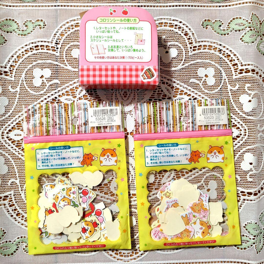 平成レトロ　ハムちゃんズワールドシールセット