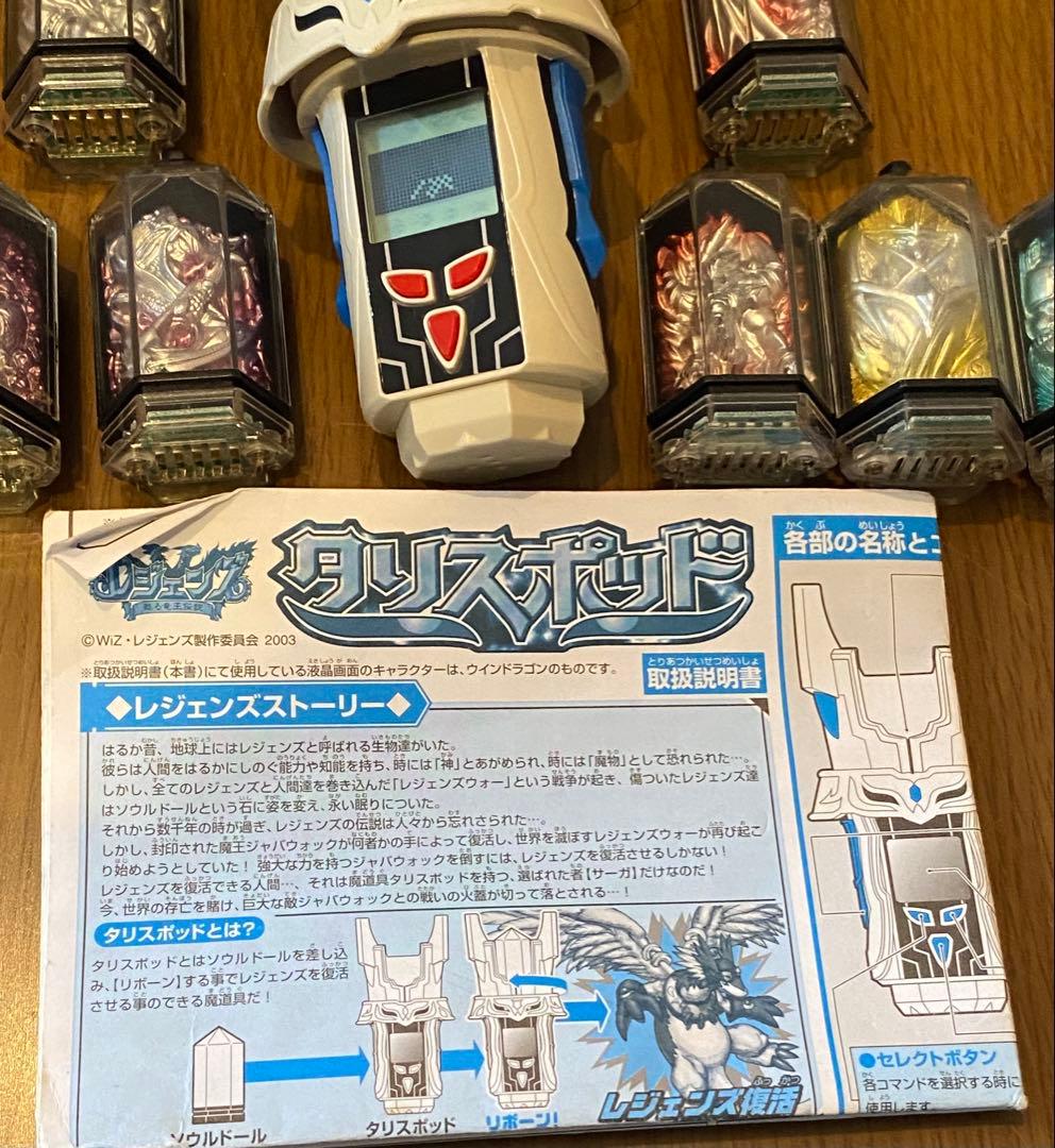 タリスポッド レジェンズソウルドール まとめ売り