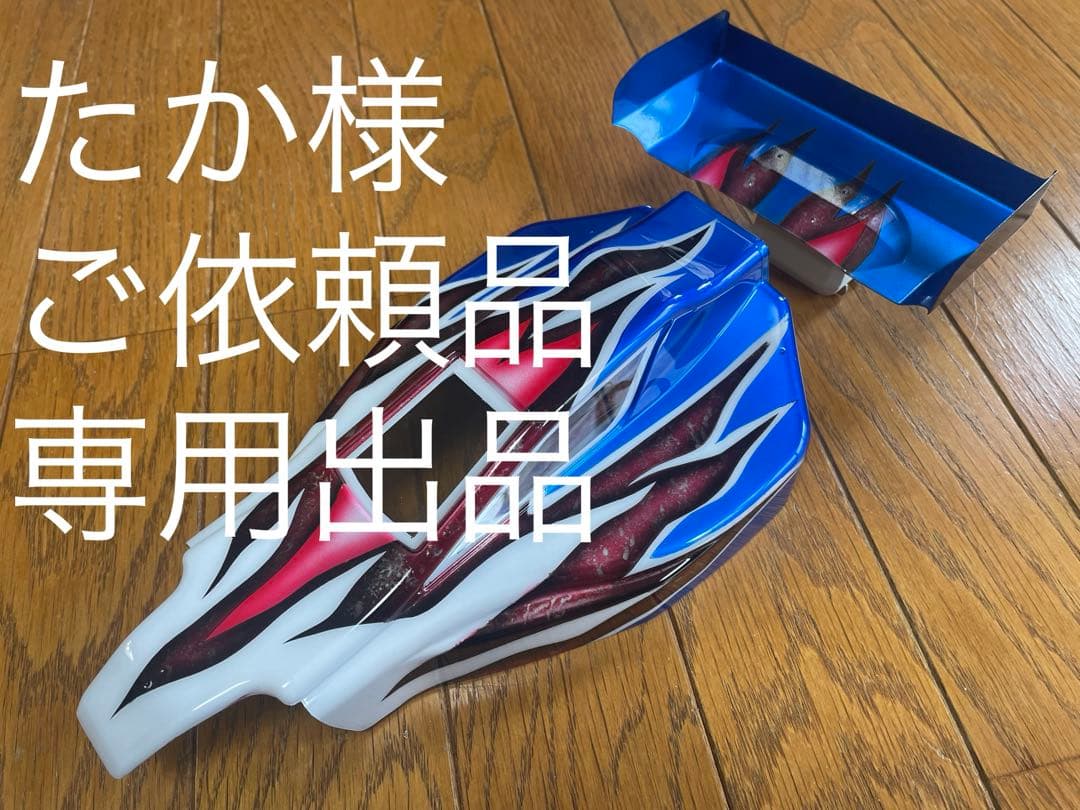 DT 02 サンドバイパー　タミヤ新品塗装済ボディ 白赤青