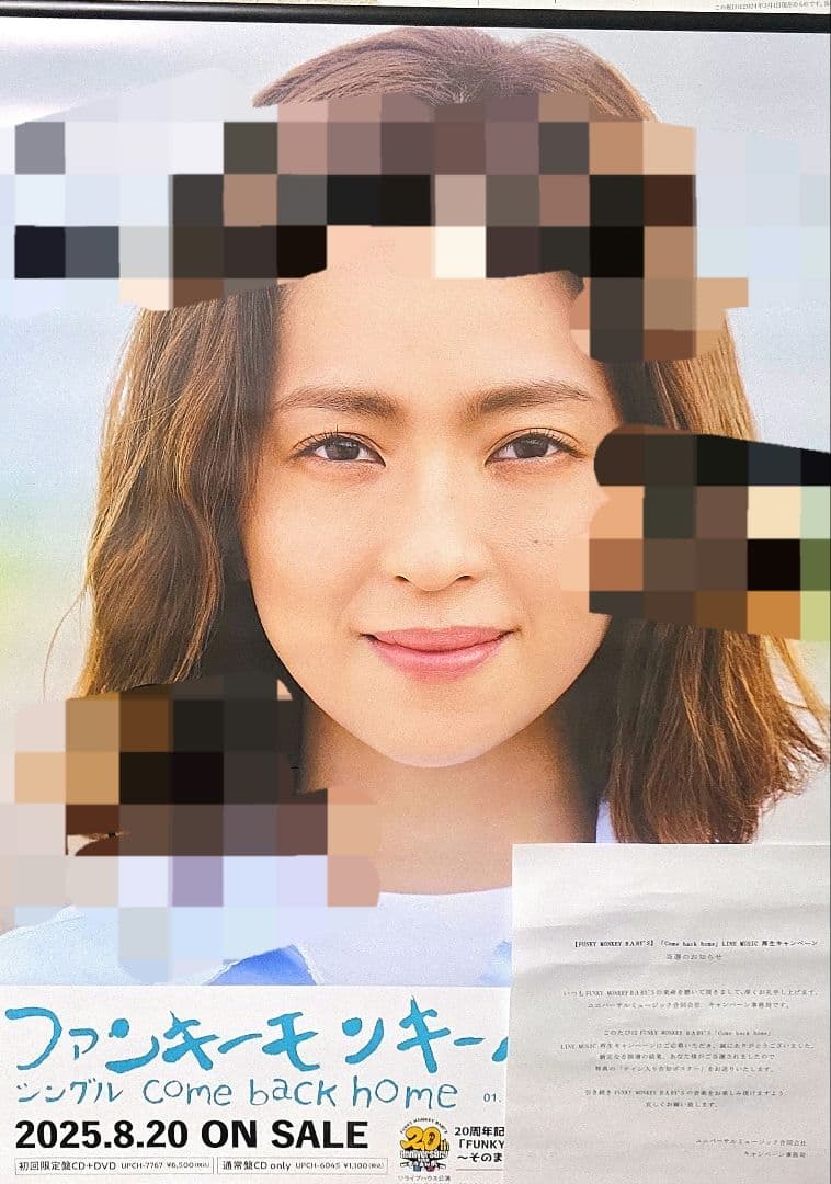 当選品 ファンモン 直筆 サイン 入り 中村アン 告知ポスター