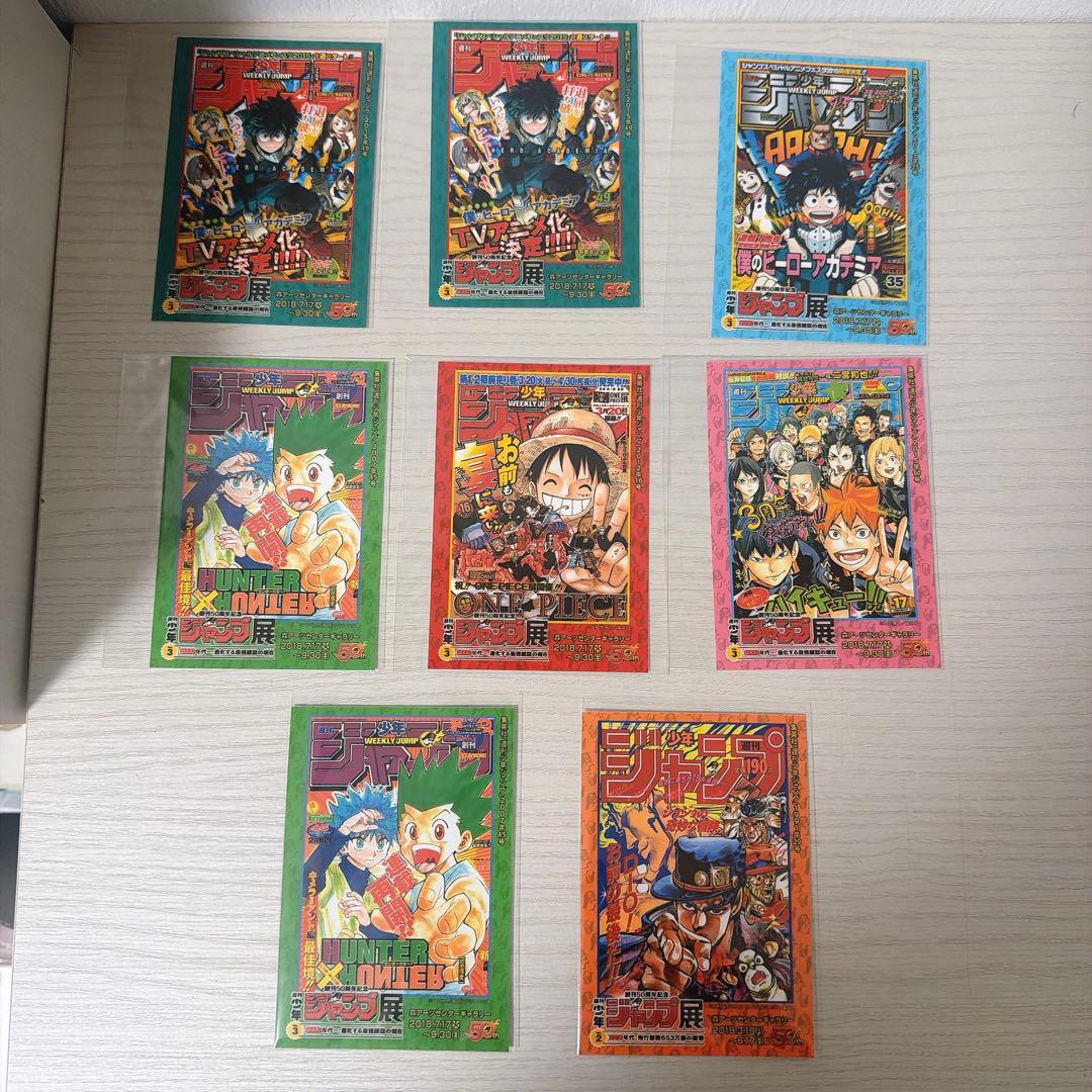 ジャンプ展　限定　プリント　ブロマイド　まとめ売り　レア