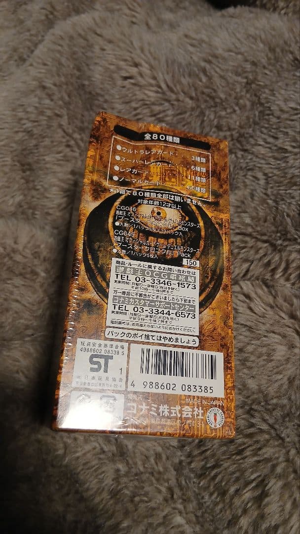 遊戯王　Booster Chronicle 絶版　未開封 BOX 初期　希少