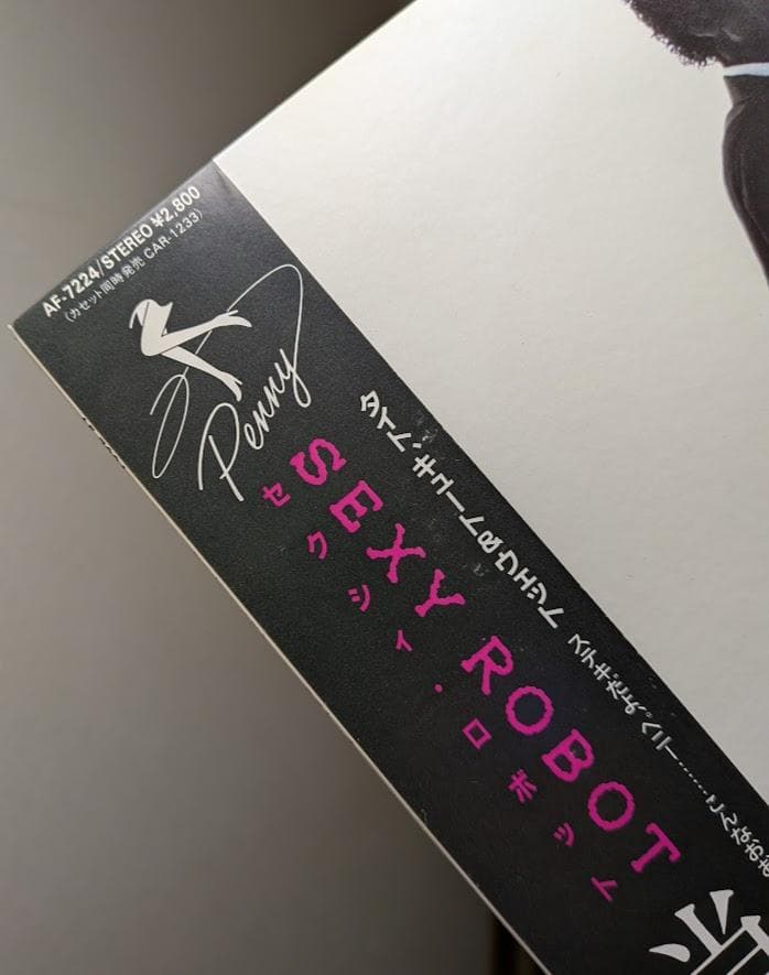 帯付オリジナルLP 当山ひとみ SEXY ROBOT レコード CITY POP